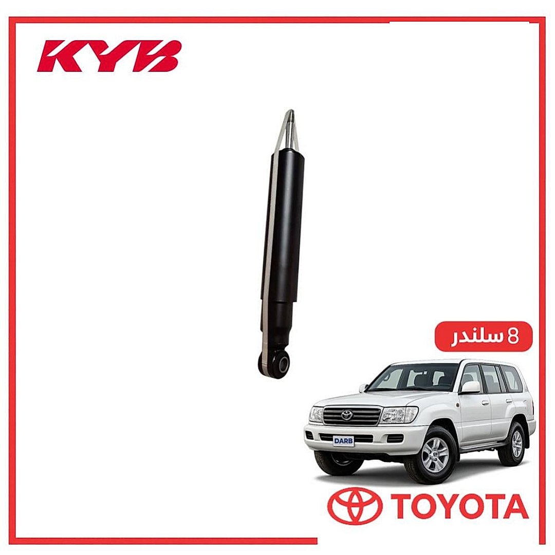 مساعد خلفي عادي صالون لاندكروزر 6 سلندر 1998 KYB
