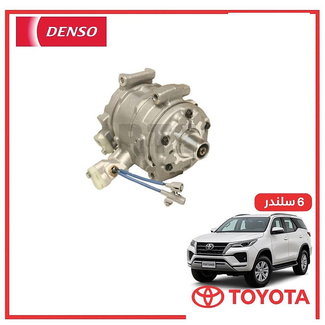كمبروسر فورتشنر 6 سلندر 2016 دنسو DENSO