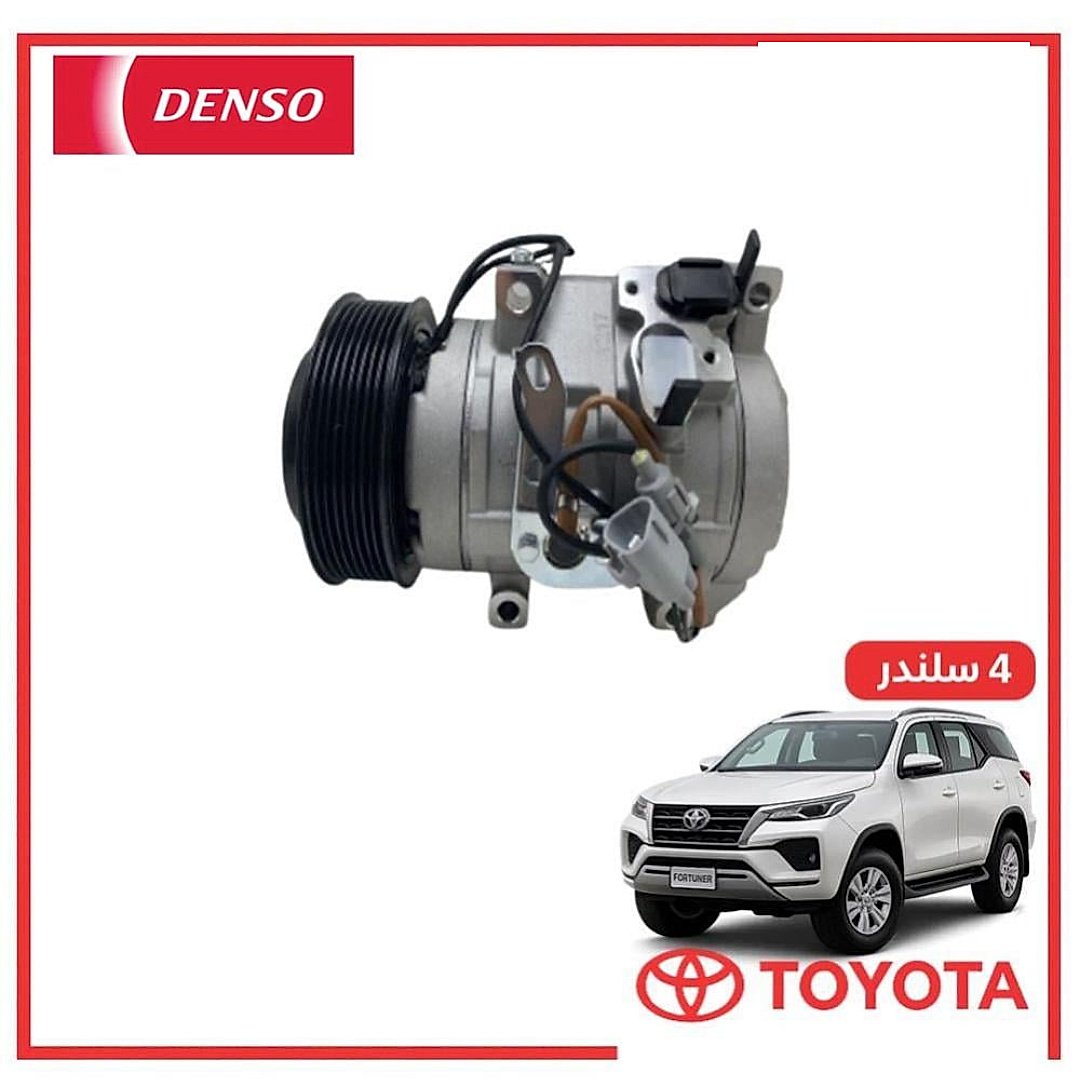 كمبروسر فورتشنر 4 سلندر 2016 دنسو DENSO
