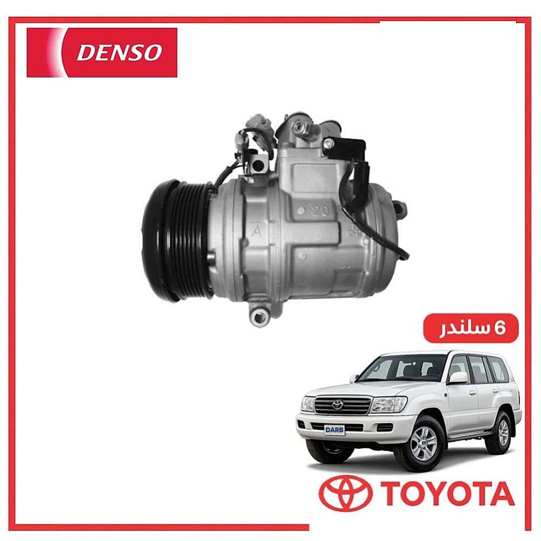 كمبروسر صالون لاندكروزر 6 سلندر 1998 دنسو DENSO