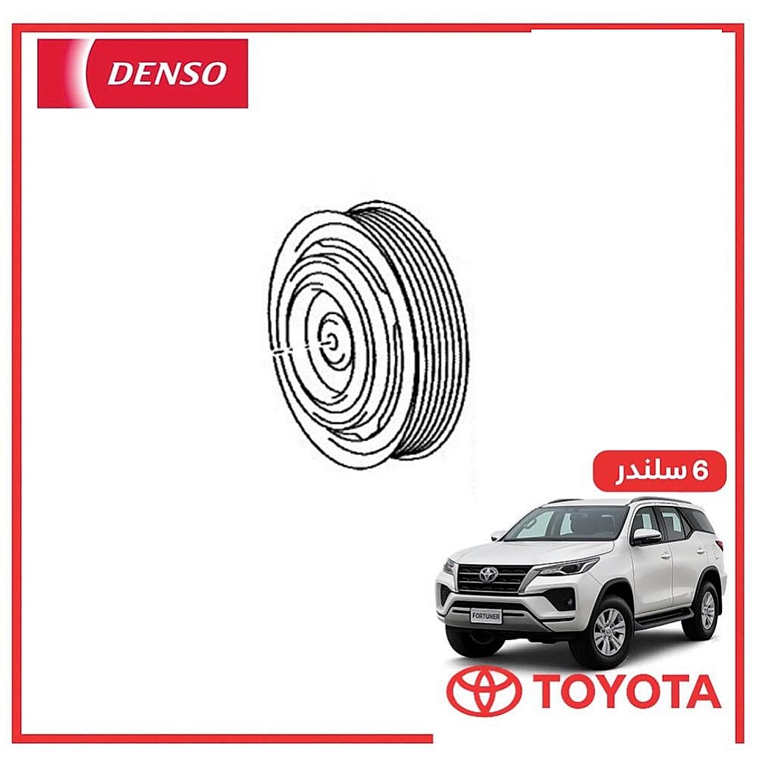 كلتش كمبروسر فورتشنر 6 سلندر 2016 دنسو DENSO