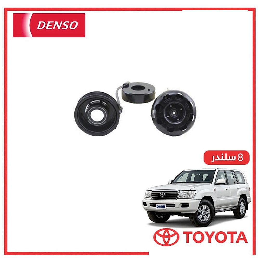 كلتش كمبروسر صالون لاندكروزر 8 سلندر 1998 دنسو DENSO